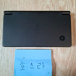 닌텐도 dsi 상단액정 갈이 필요