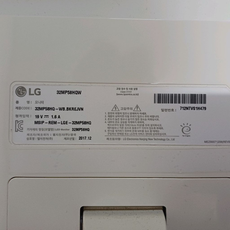 32인치 게이밍 모니터 LG 32MP58HQ 액정파손 부품용판매 이미지