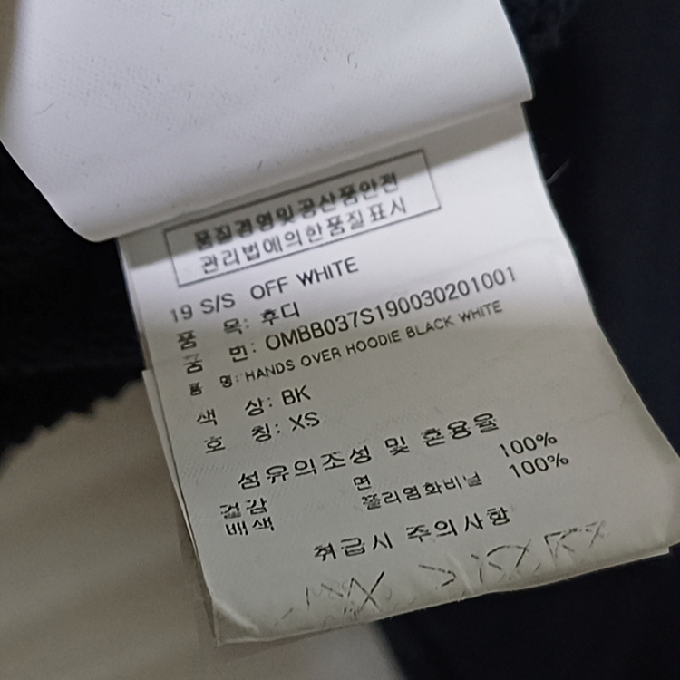 국내매장판 오프화이트 후드 티 공용 여성 남성 XS S 블랙 사랑봉봉 이미지