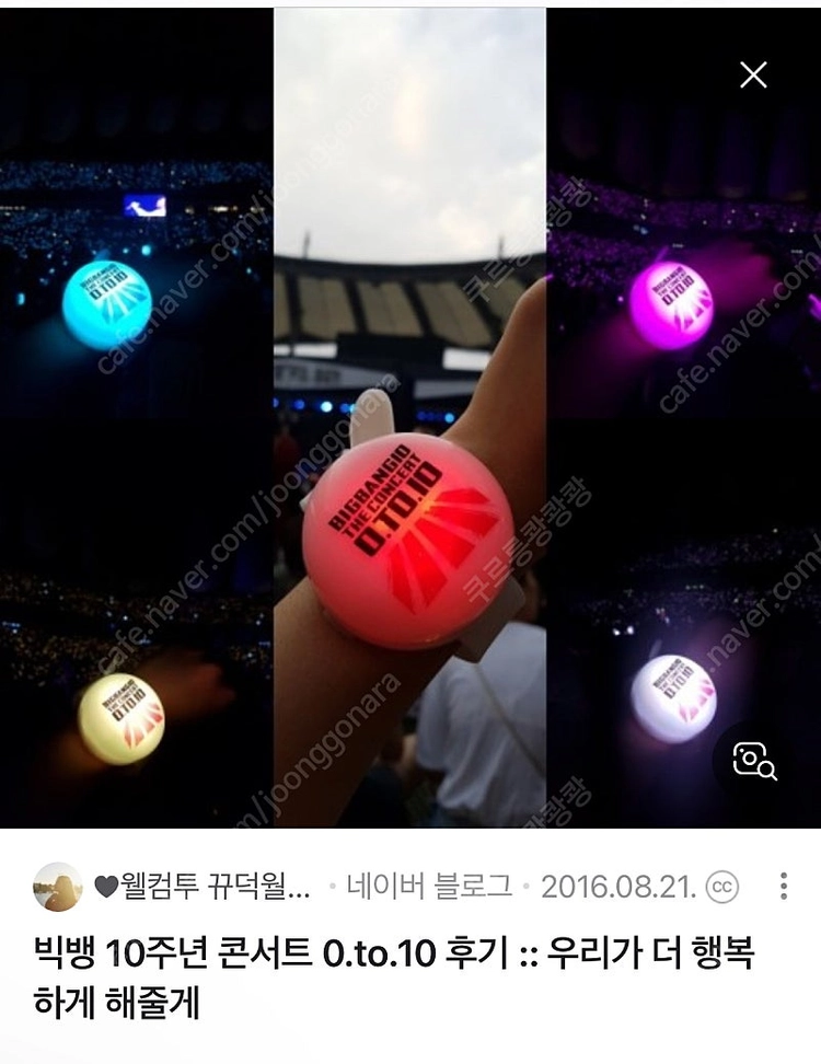 (새상품) 빅뱅 10주년 콘서트 LED 팔찌 지드래곤 뱅봉 이미지