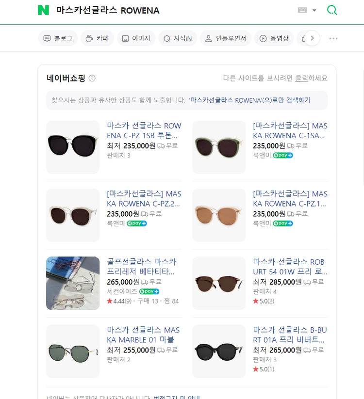 새제품 선글라스 여러개 정리중 - MASKA선글라스 로웬다 택포5만--3