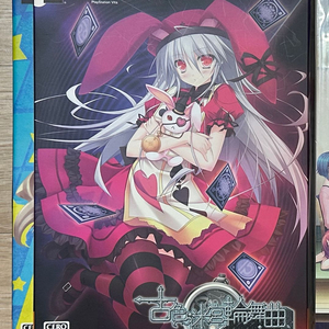 PS VITA 고색미궁윤무곡 한정판 이미지