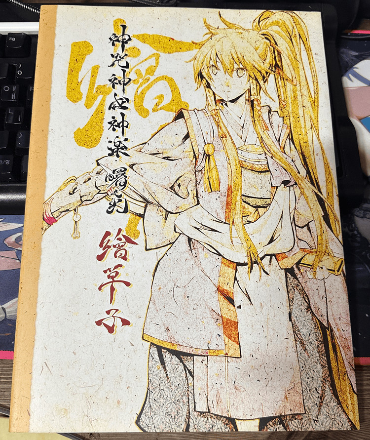 PS VITA 카지리카무이카구라 아케보노노히카리 이미지