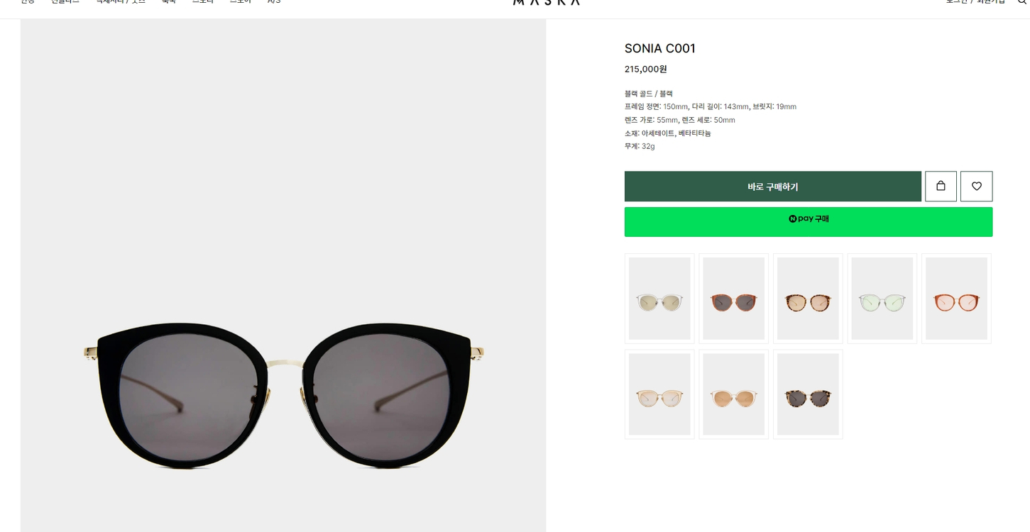 새제품 선글라스 정리중 - MASKA선글라스 소니아001모델--5