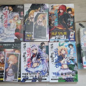 변변찮은 마술강사