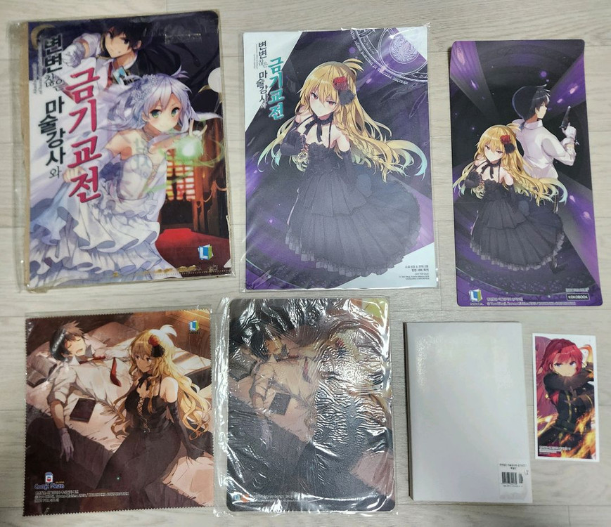 변변찮은 마술강사--1