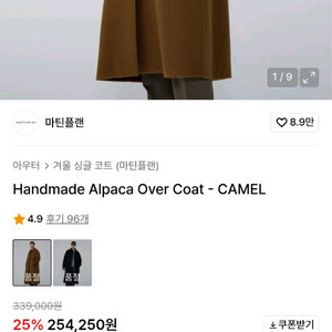 마틴플랜 코트 사이즈 M 팔아요