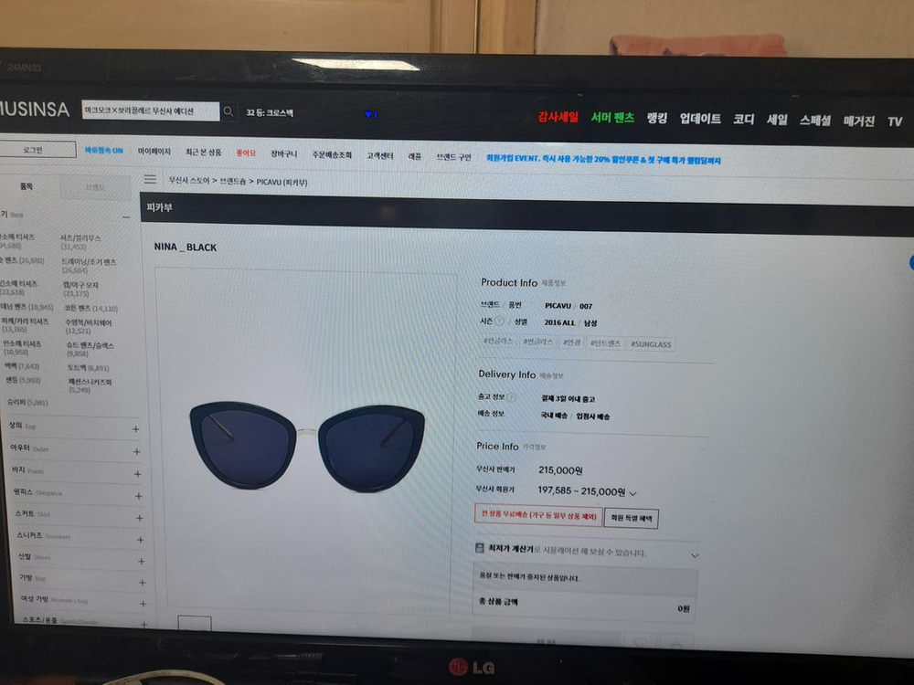 새제품 선글라스 여러개 정리중 - MASKA선글라스 피카부니나 택포5만--4