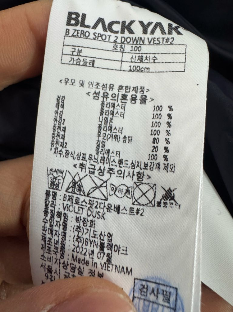 여셩 블랙야크 제로 스팟 구스다운 후드 패딩 베스트 L 네이비 이미지