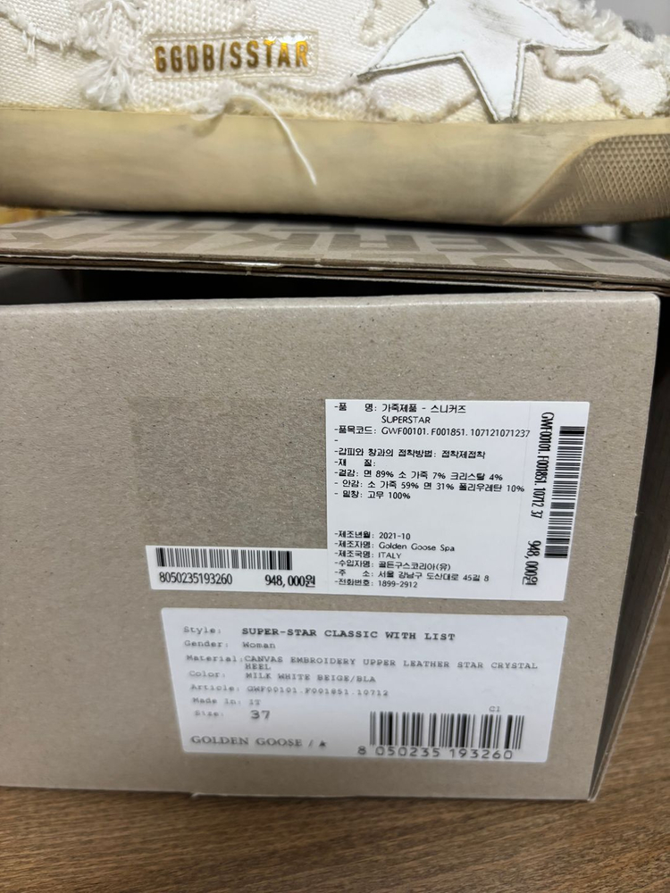 골든구스 스니커즈--1