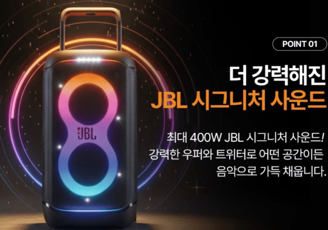 JBL 파티박스520 PARTYBOX 520 충전식 블루투스 스피커 이미지