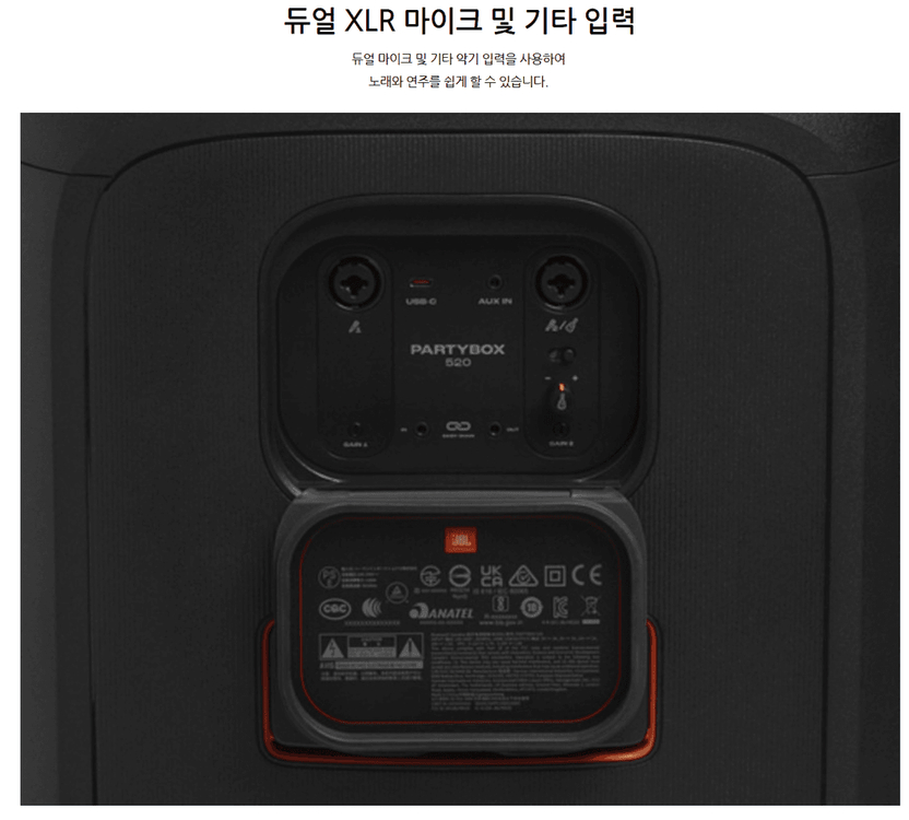 JBL 파티박스520 PARTYBOX 520 충전식 블루투스 스피커 이미지