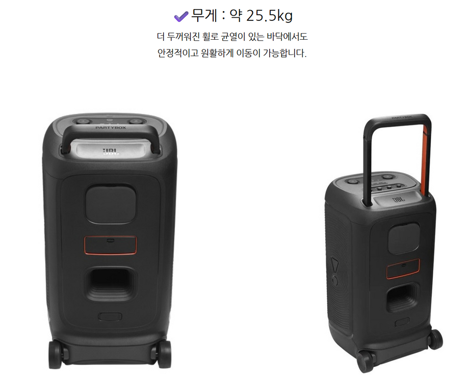 JBL 파티박스520 PARTYBOX 520 충전식 블루투스 스피커 이미지