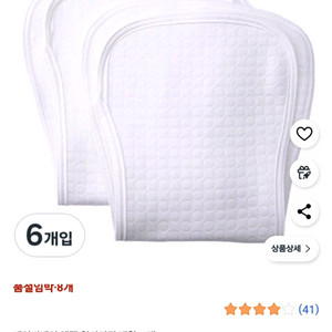 천기저귀 6개 & 커버 1개 (새상품, 일괄)