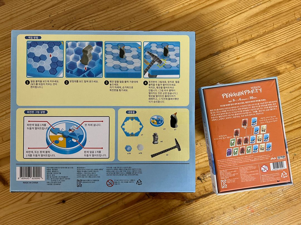 펭귄팡팡 & 펭귄파티 보드게임 (펭귄얼음깨기)--1