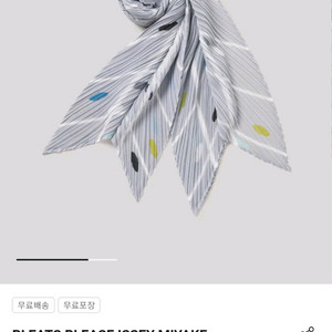 플리츠플리즈 신상스카프