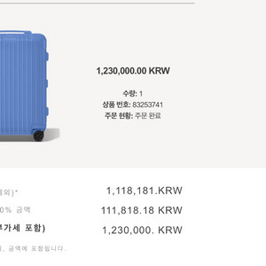 리모와 캐빈 시즌 컬러 한정판 새제품 판매합니다