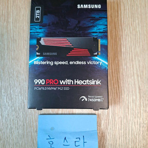 삼성 990pro 히트싱크 M.2 NVMe SSD 2TB 이미지