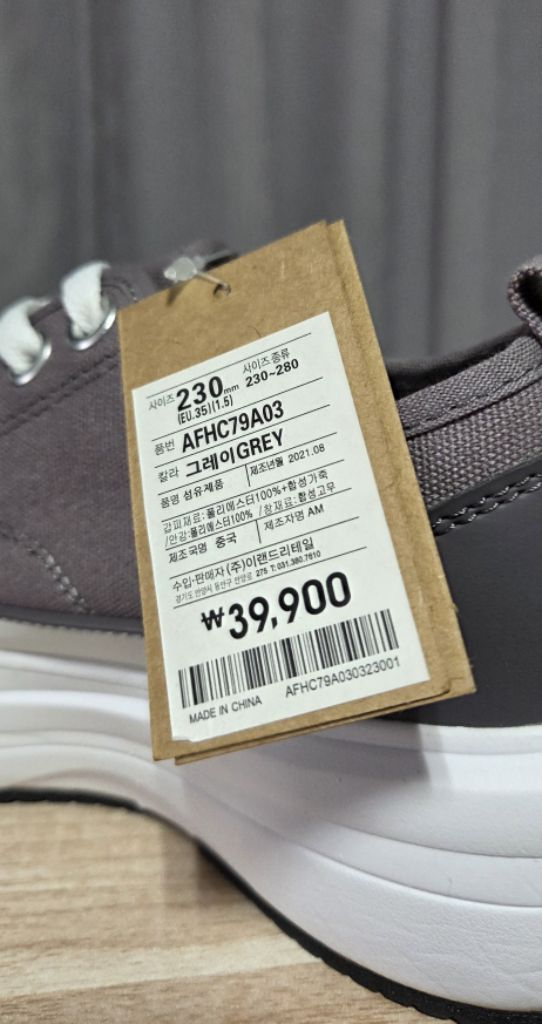 슈펜 슈탠다드 로우 키높이 스니커즈 230사이즈 새제품(노박스) 이미지