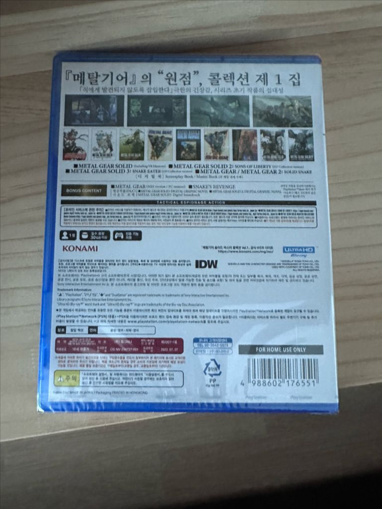 플스5 메탈기어솔리드 컬렉션 미개봉 새재품 이미지