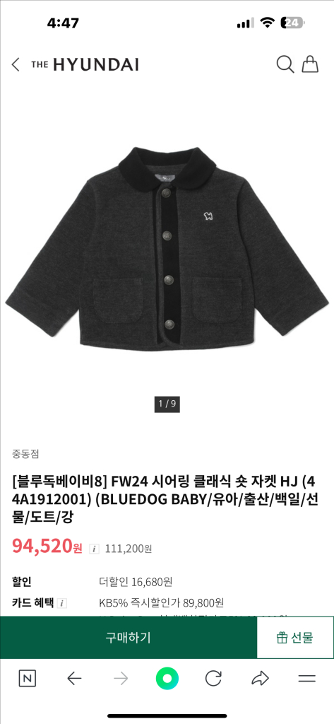 미착용) 블루독베이비 클래식 자켓--4