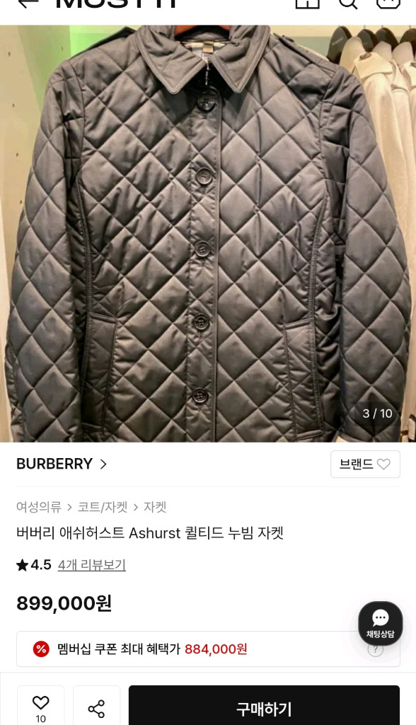 버버리 퀼팅자켓 새상품-애쉬허스트--3