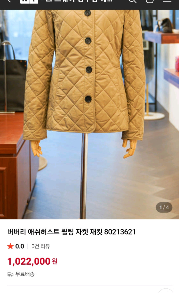 버버리 퀼팅자켓 새상품-애쉬허스트--4