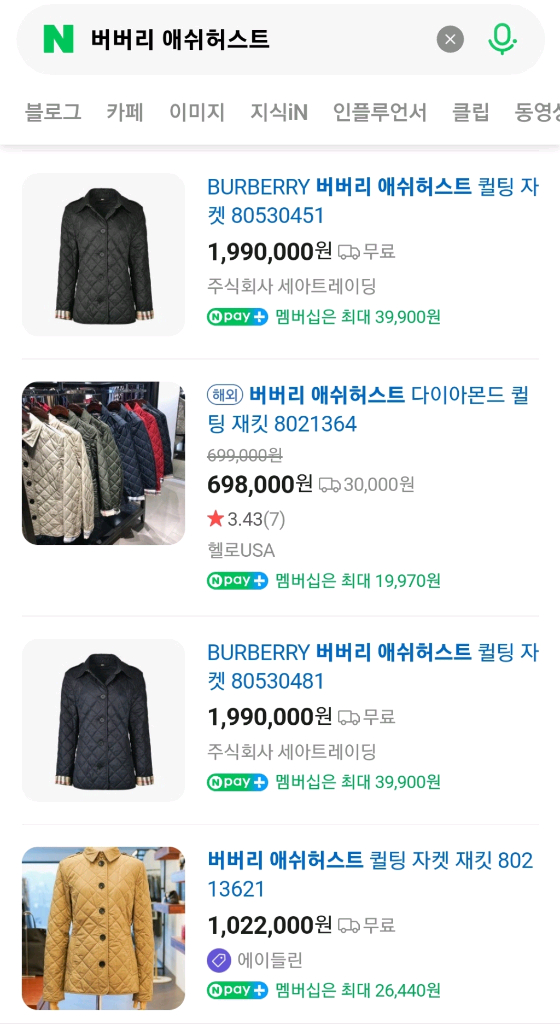 버버리 퀼팅자켓 새상품-애쉬허스트--5