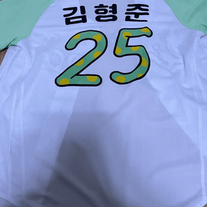 NC 엔씨 다이노스 김형준 쬬르디 유니폼 새상품