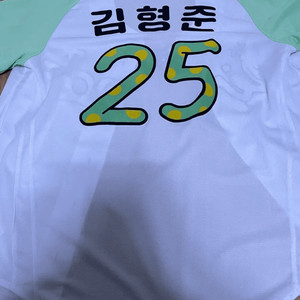 NC 엔씨 다이노스 김형준 쬬르디 유니폼 새상품