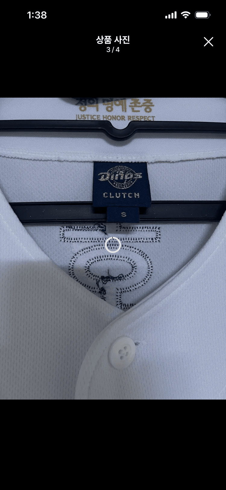 nc 다이노스 서호철 클러치 유니폼 s 이미지