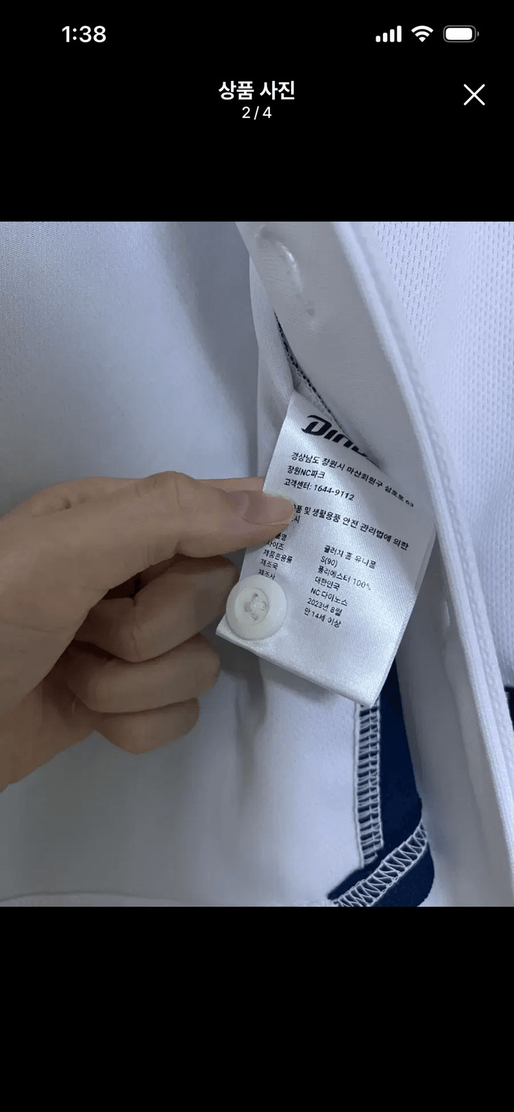 nc 다이노스 서호철 클러치 유니폼 s 이미지