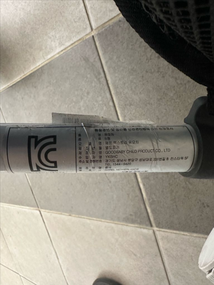 퀴니 제프 엑스트라2 유모차--7