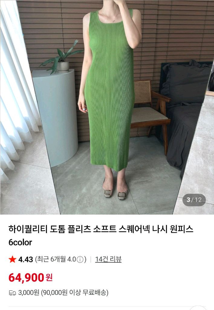 르베앙 여성 플리츠 민소매 원피스(프리사이즈)--2