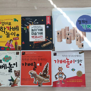 오르다 자석 가베 (두번째 사진)