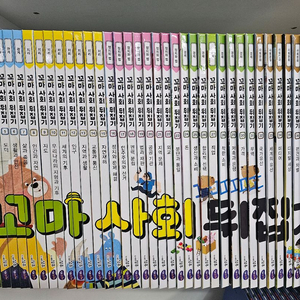 꼬마사회뒤집기 이미지