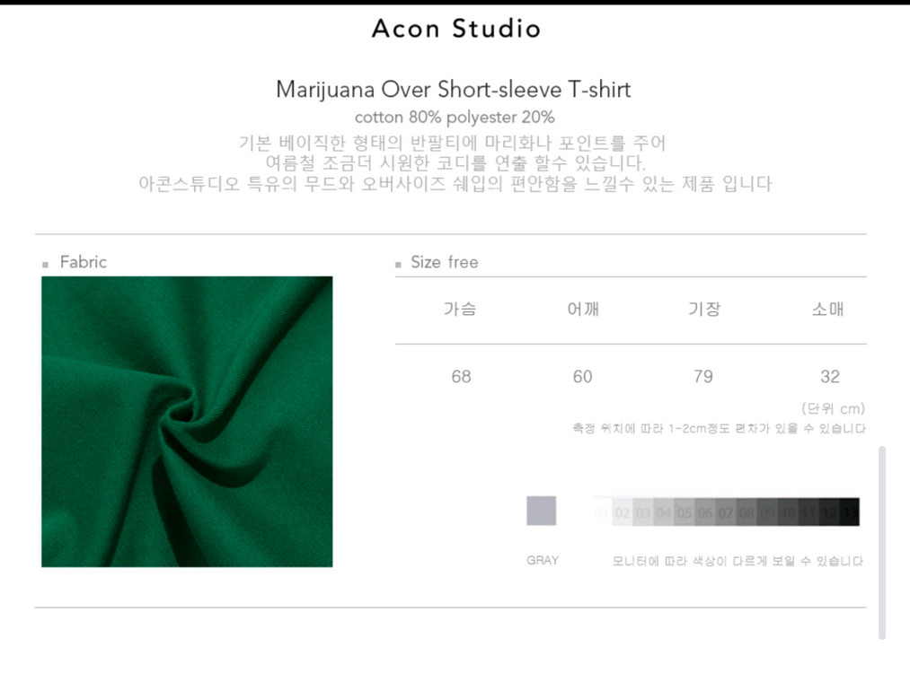 아콘 스튜디오 마리화나 박스티 박스핏 티셔츠 롱 박스핏--3