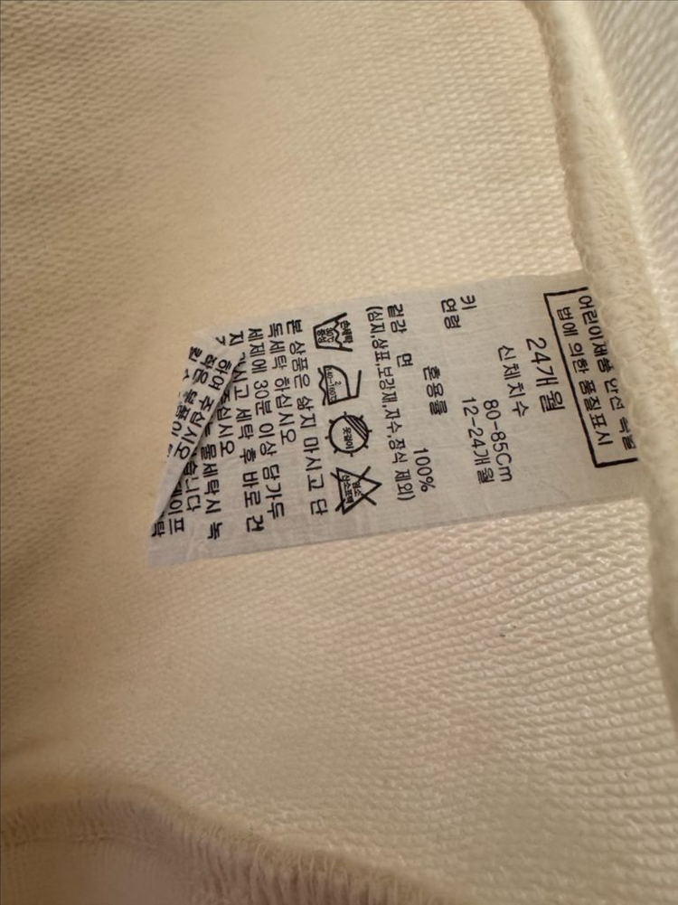 미착용) 블루독베이비 상하세트 24--3