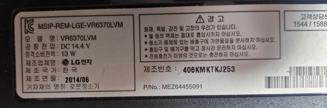 LG로봇청소기 VR6370LVM 부품용 이미지