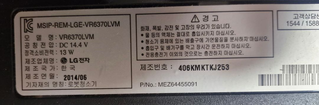 LG로봇청소기 VR6370LVM 부품용--2