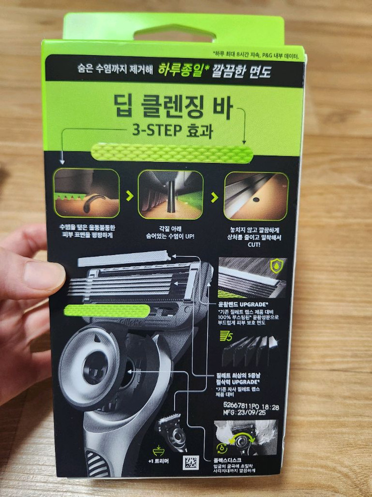 질레트 딥클렌징바 면도기 이미지