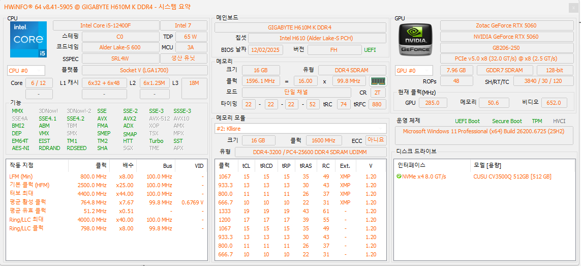 (안산/시흥)인텔 i5-12400F, RTX 5060 게이밍 컴퓨터 본체 판매 합니다.--4
