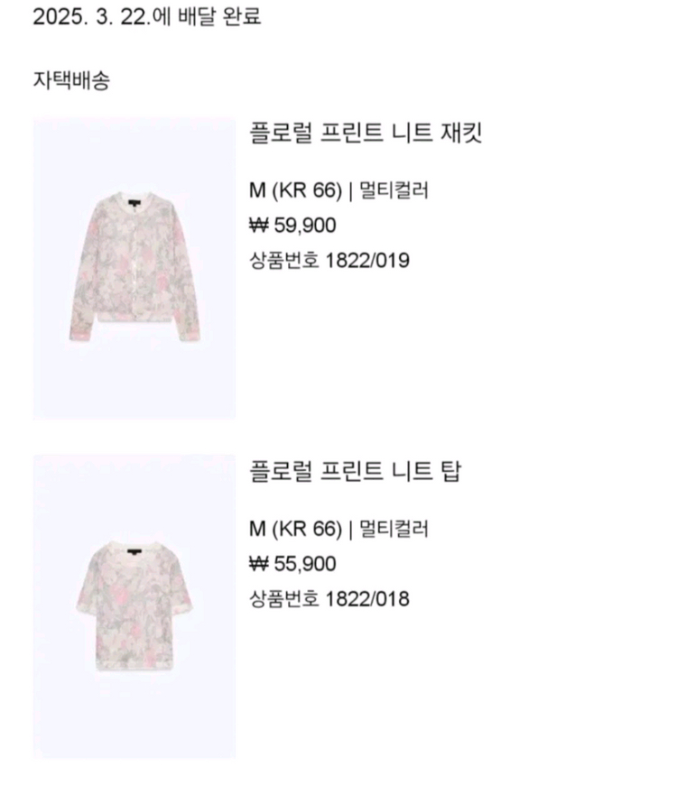 zara 자라 플로럴 프린트 니트 재킷 가디건 -M 이미지