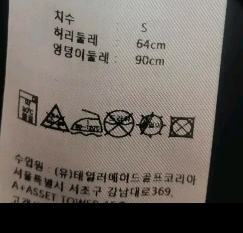 새상품 테일러메이드 골츠 치마 스커트 네이비 64호25인치--3