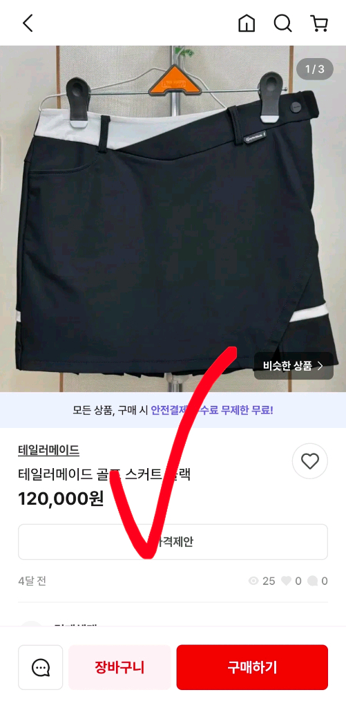 새상품 테일러메이드 골츠 치마 스커트 네이비 64호25인치--7