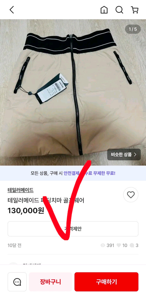 새상품 테일러메이드 골츠 치마 스커트 네이비 64호25인치--8