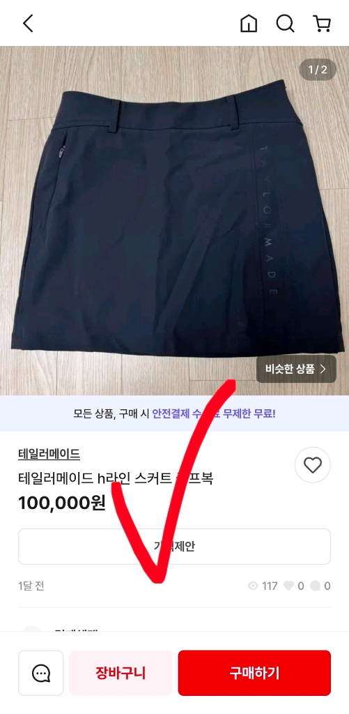 새상품 테일러메이드 골츠 치마 스커트 네이비 64호25인치--9