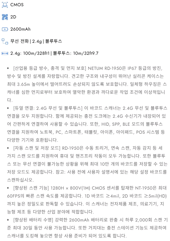 무선 바코드 스캐너--3