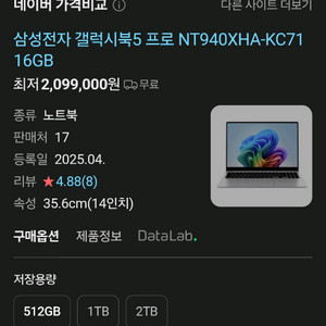 (새상품)삼성 노트북 갤럭시북5 프로 14인치 판매 합니다