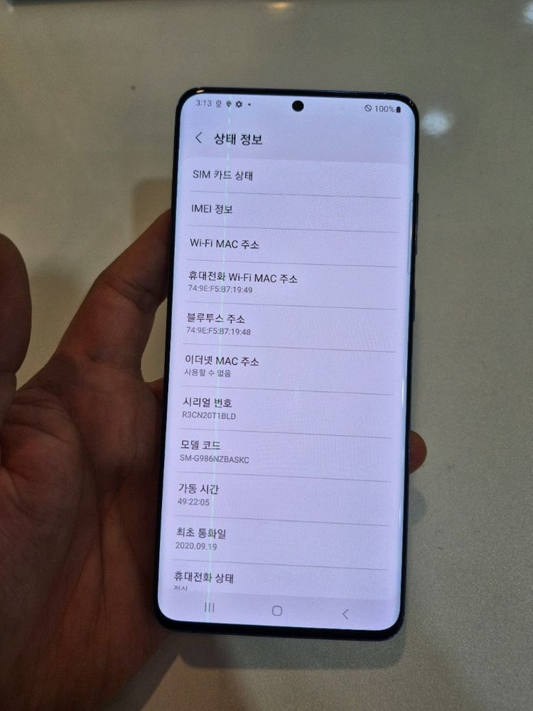 갤럭시S20플러스256기가 중고폰 공기계--2